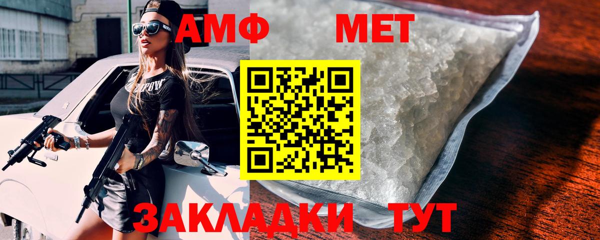 Amphetamine 97% Лабинск