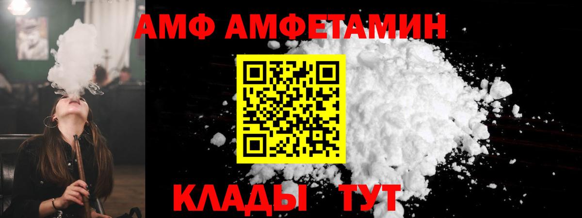 Лабинск  АМФЕТАМИН VHQ  Amphetamine  Амфетамин  Вход с VPN 