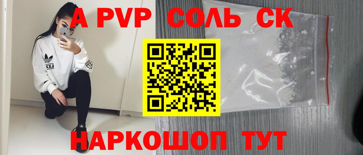 Alpha-PVP крисы CK  Альфа ПВП крисы CK  A PVP крисы CK  Лабинск  Alpha-PVP  Вход с VPN 