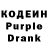 Кодеиновый сироп Lean Purple Drank Cassandra Perna