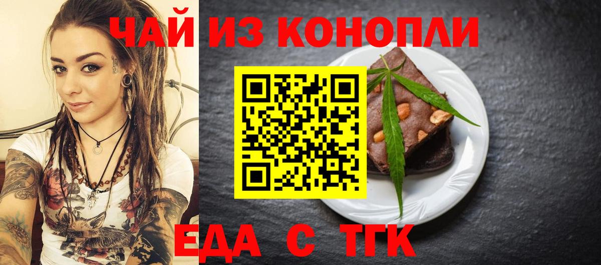 Cannafood конопля Лабинск