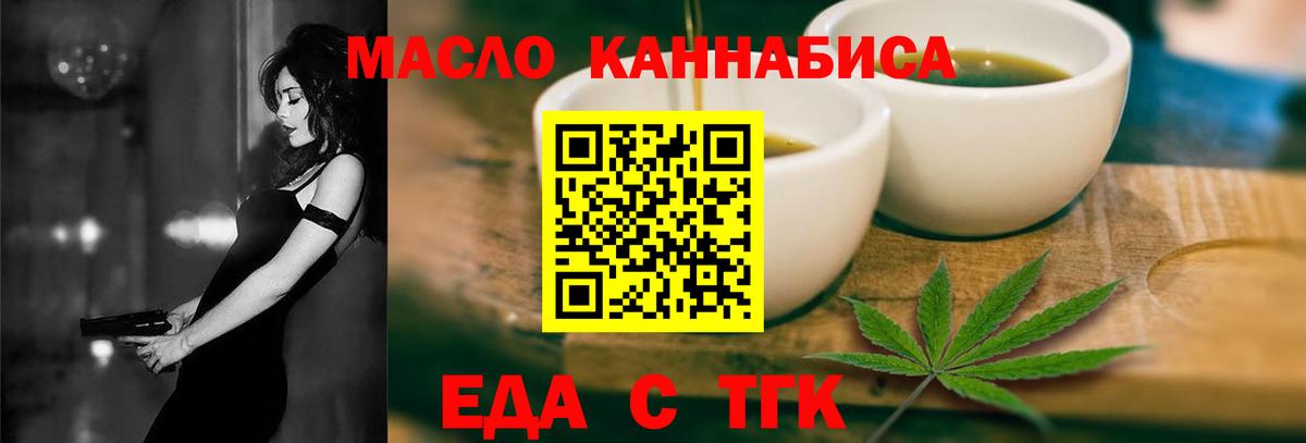 Лабинск  Cannafood конопля  Вход с VPN 