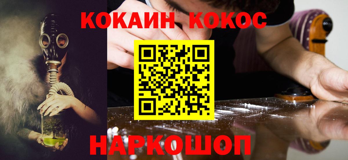 Cocaine 99% Лабинск