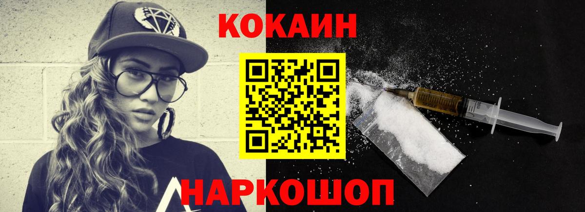 COCAIN Fish Scale  КОКАИН VHQ  Вход с VPN  Лабинск 