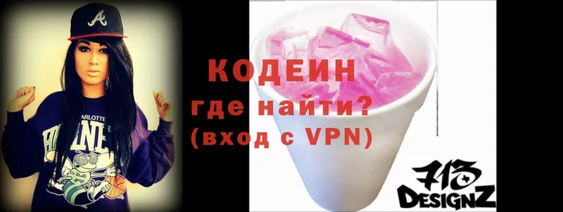 Кодеиновый сироп Lean Purple Drank  как найти закладки  blacksprut вход  Лабинск 