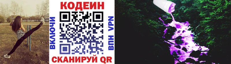 Кодеиновый сироп Lean напиток Lean (лин)  Лабинск 