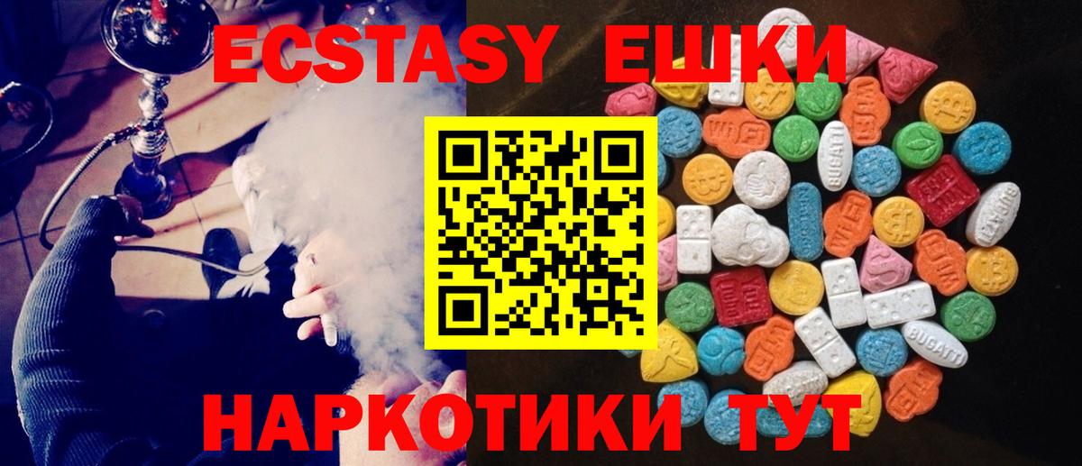 Ecstasy mix Лабинск