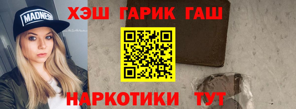 ГАШ гарик  Вход с VPN  Лабинск  Гашиш  Гашиш гарик 