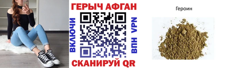 hydra   мориарти официальный сайт  Героин афганец  Лабинск 