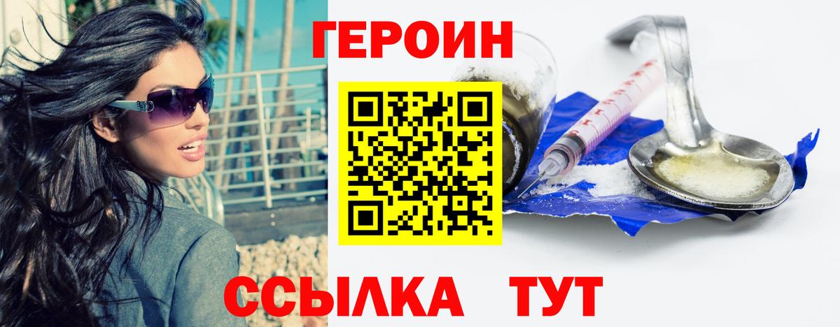 Лабинск  Героин Афган  ГЕРОИН  Вход с VPN 