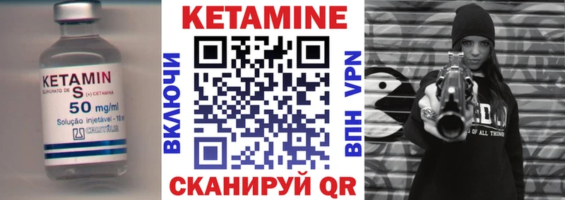 КЕТАМИН VHQ  где можно купить   Лабинск 