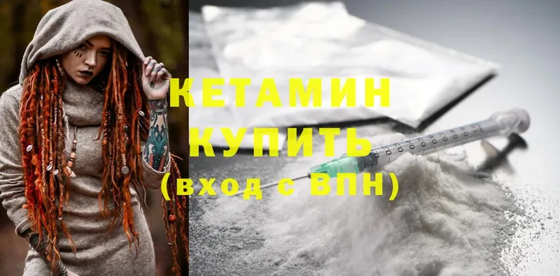 КЕТАМИН ketamine  где купить   Лабинск 