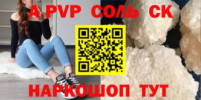 марки lsd Волжский