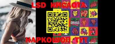 марки lsd Волжский