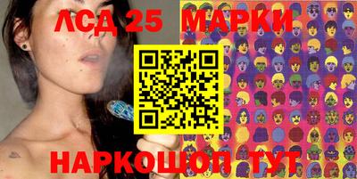 марки lsd Волжский