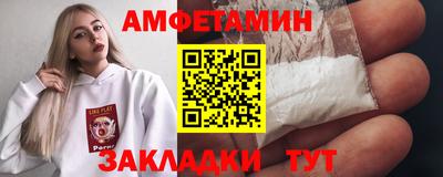 первитин Волгодонск