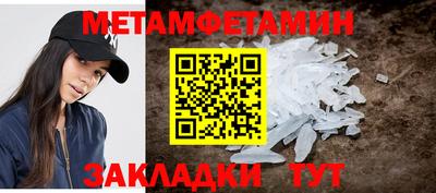 первитин Волгодонск