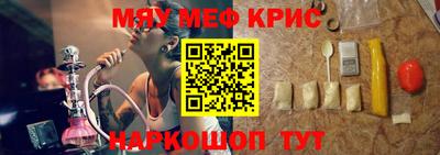 мефедрон мука Волжск