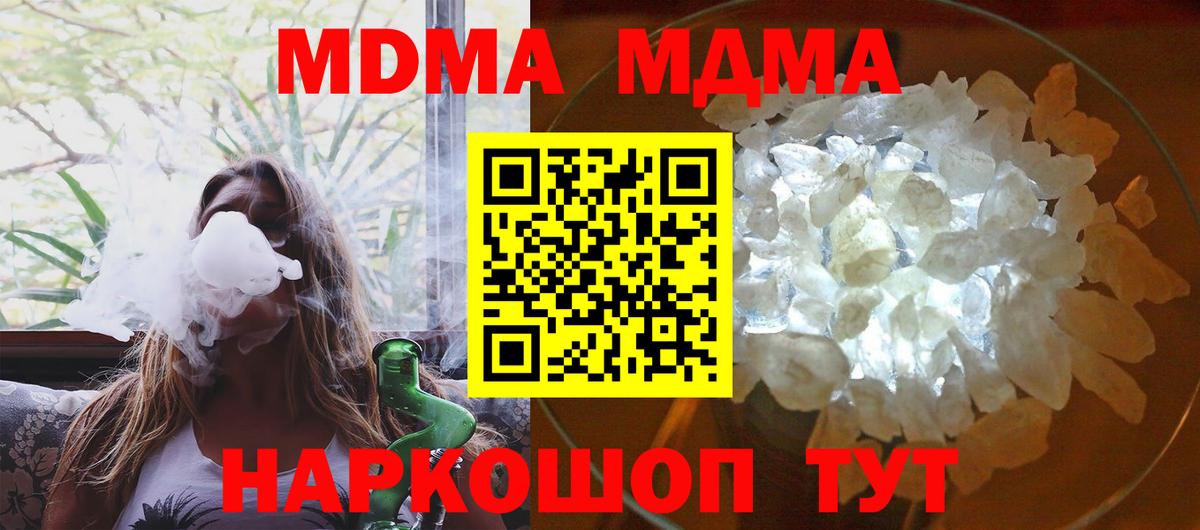 Лабинск  МДМА кристаллы  МДМА кристаллы  MDMA  Вход с VPN 