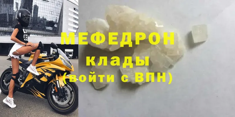 Мефедрон mephedrone  купить   Лабинск 