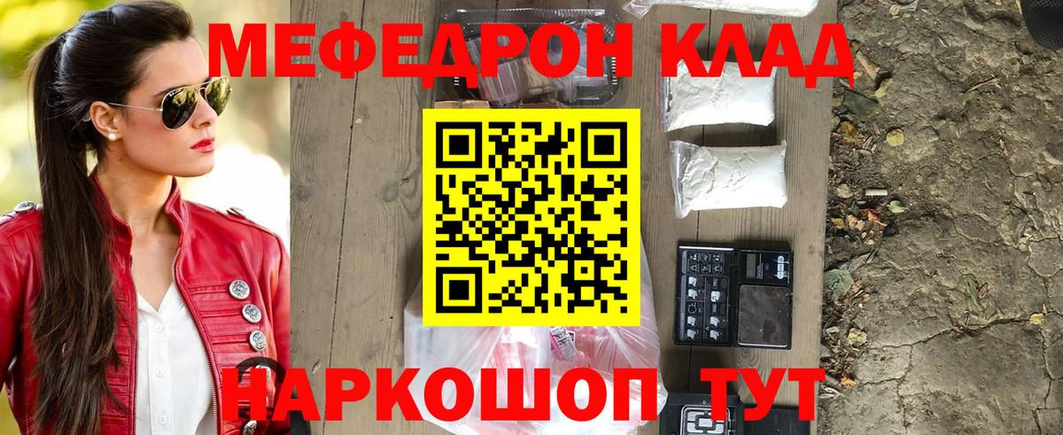 МЕФ  Вход с VPN  Мефедрон VHQ  Лабинск  МЕФ кристаллы 