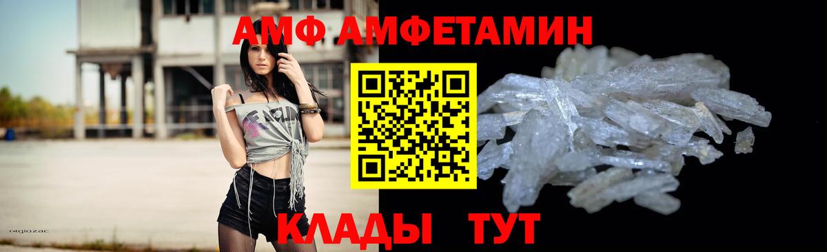МЕТАМФЕТАМИН мет  Вход с VPN  Лабинск 