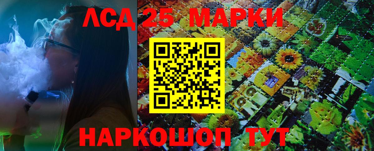 Марки NBOMe 1,8мг Лабинск