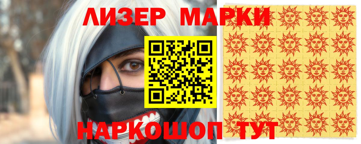 Марки N-bome 1,5мг  Вход с VPN  Лабинск  Марки N-bome 1,5мг 