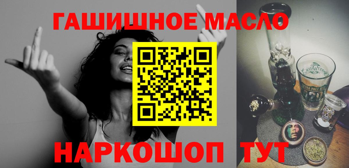 ТГК гашишное масло  Вход с VPN  Лабинск  Дистиллят ТГК вейп 