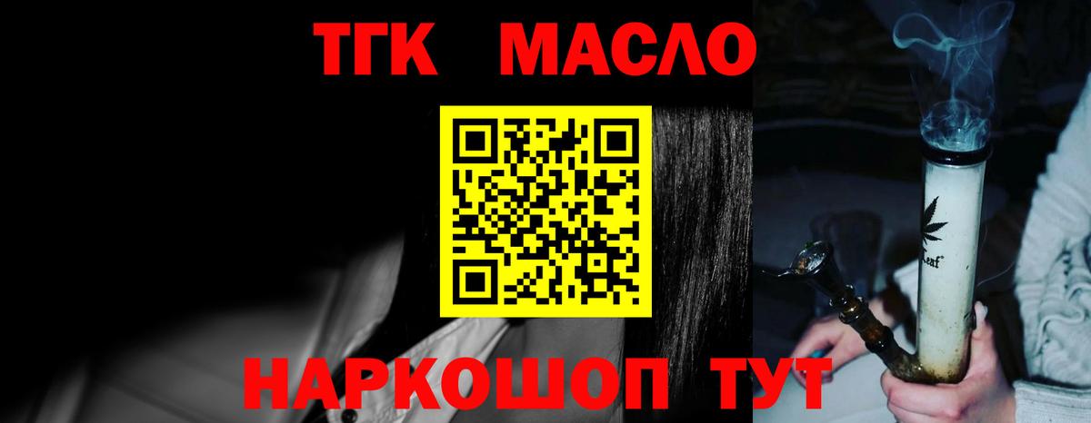ТГК жижа Лабинск